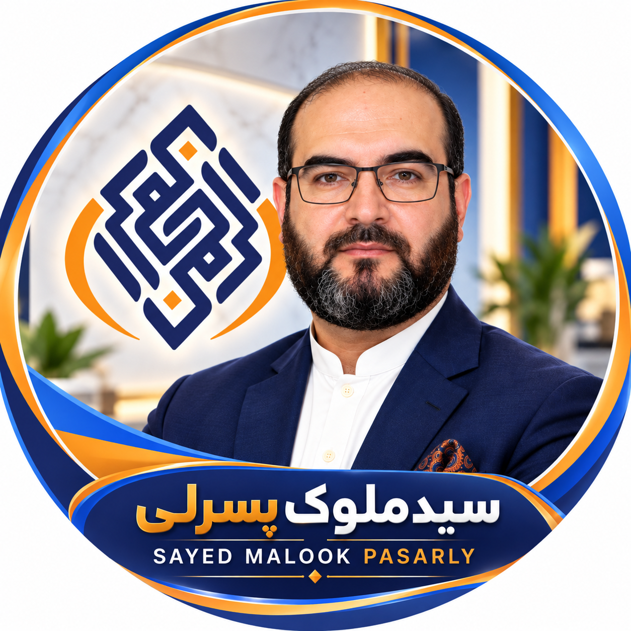Sayed Malook Pasarly